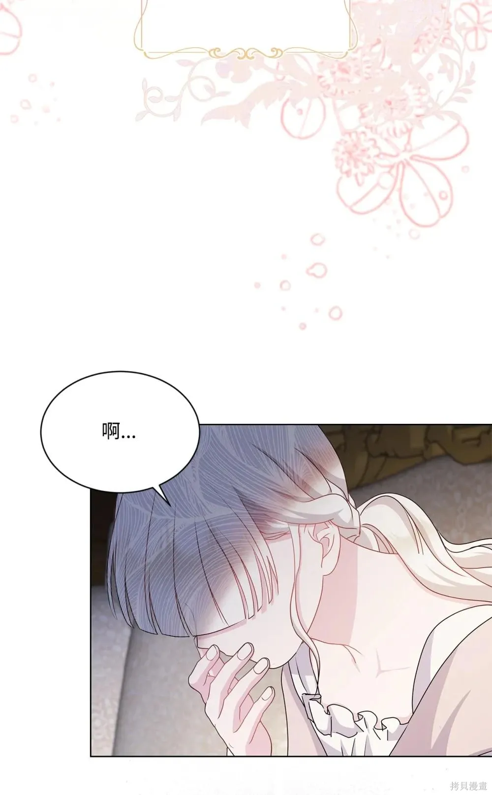第25话 第12页