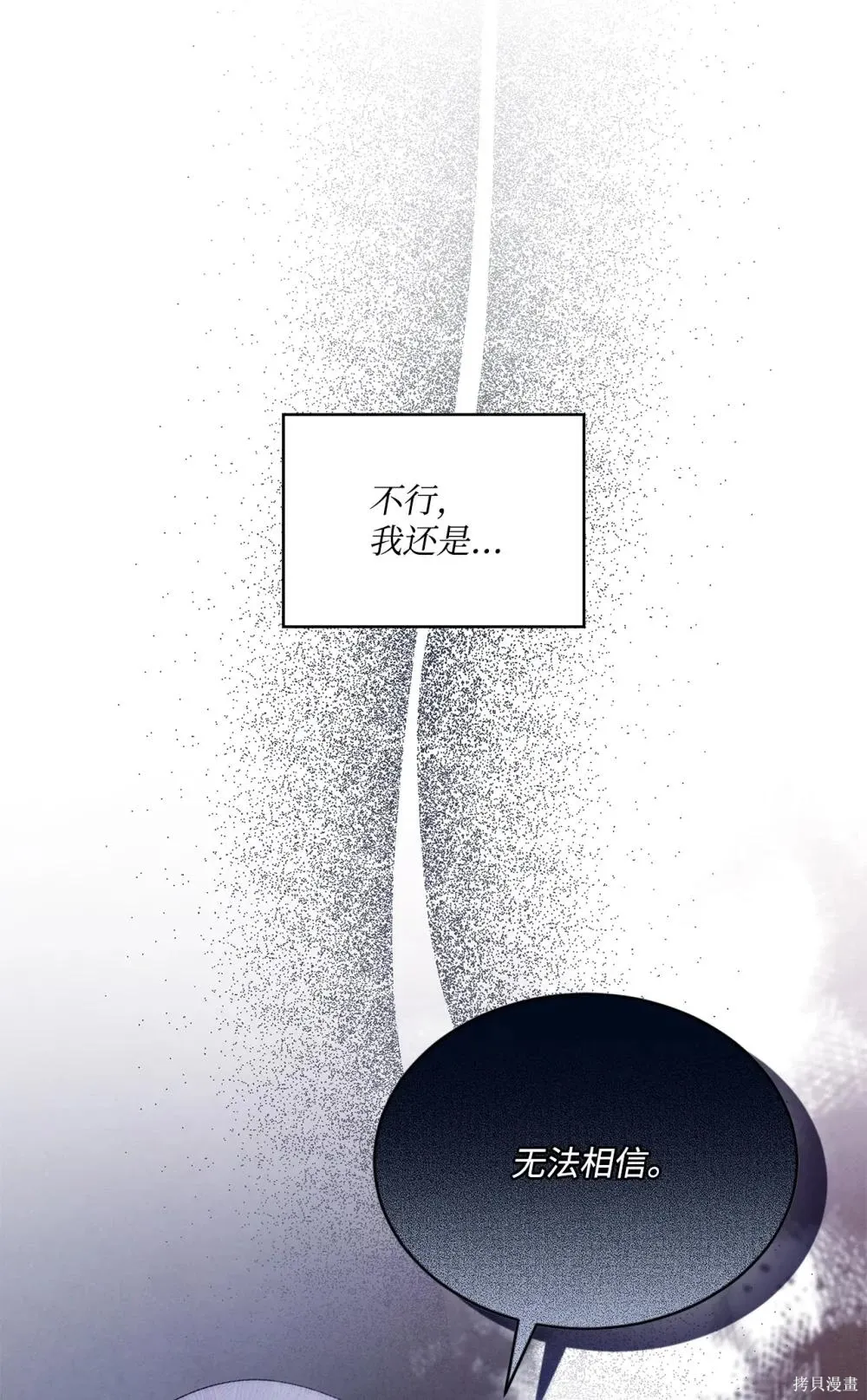 第25话 第13页