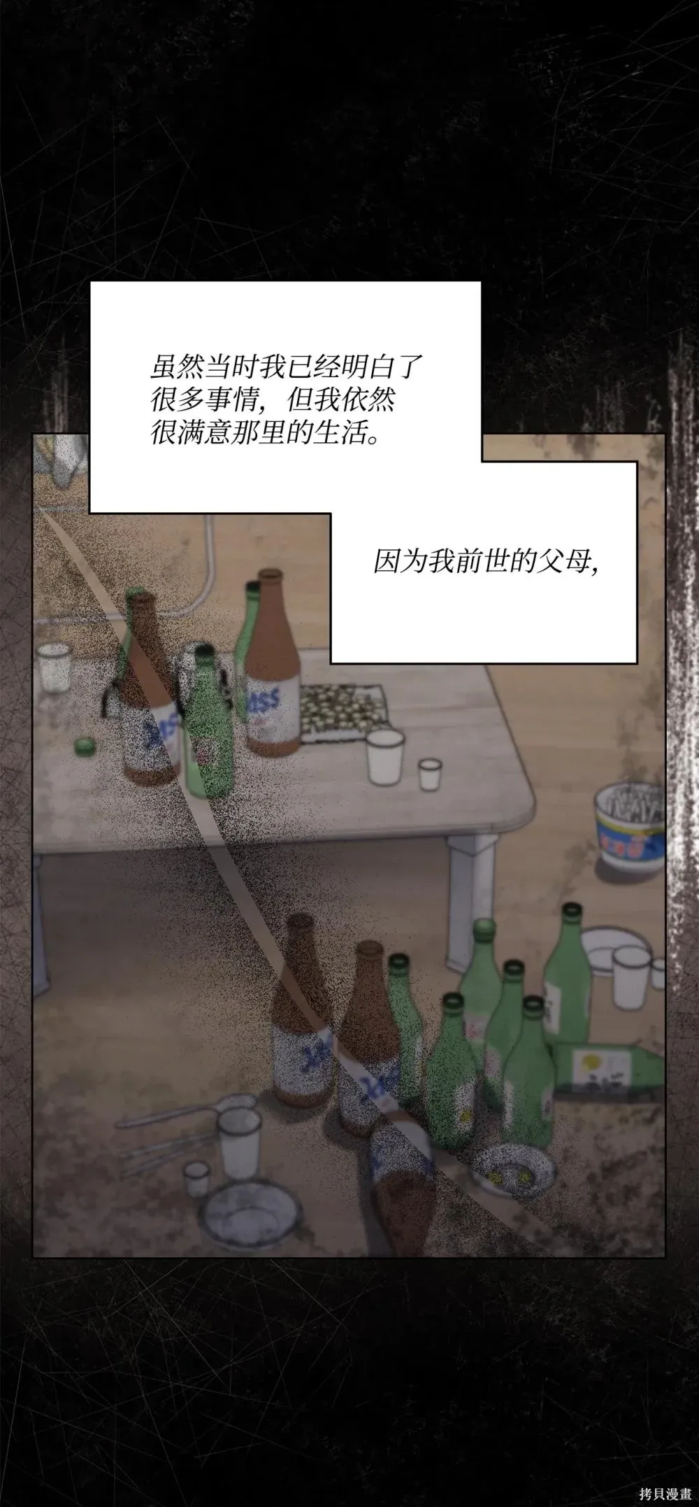 第25话 第21页