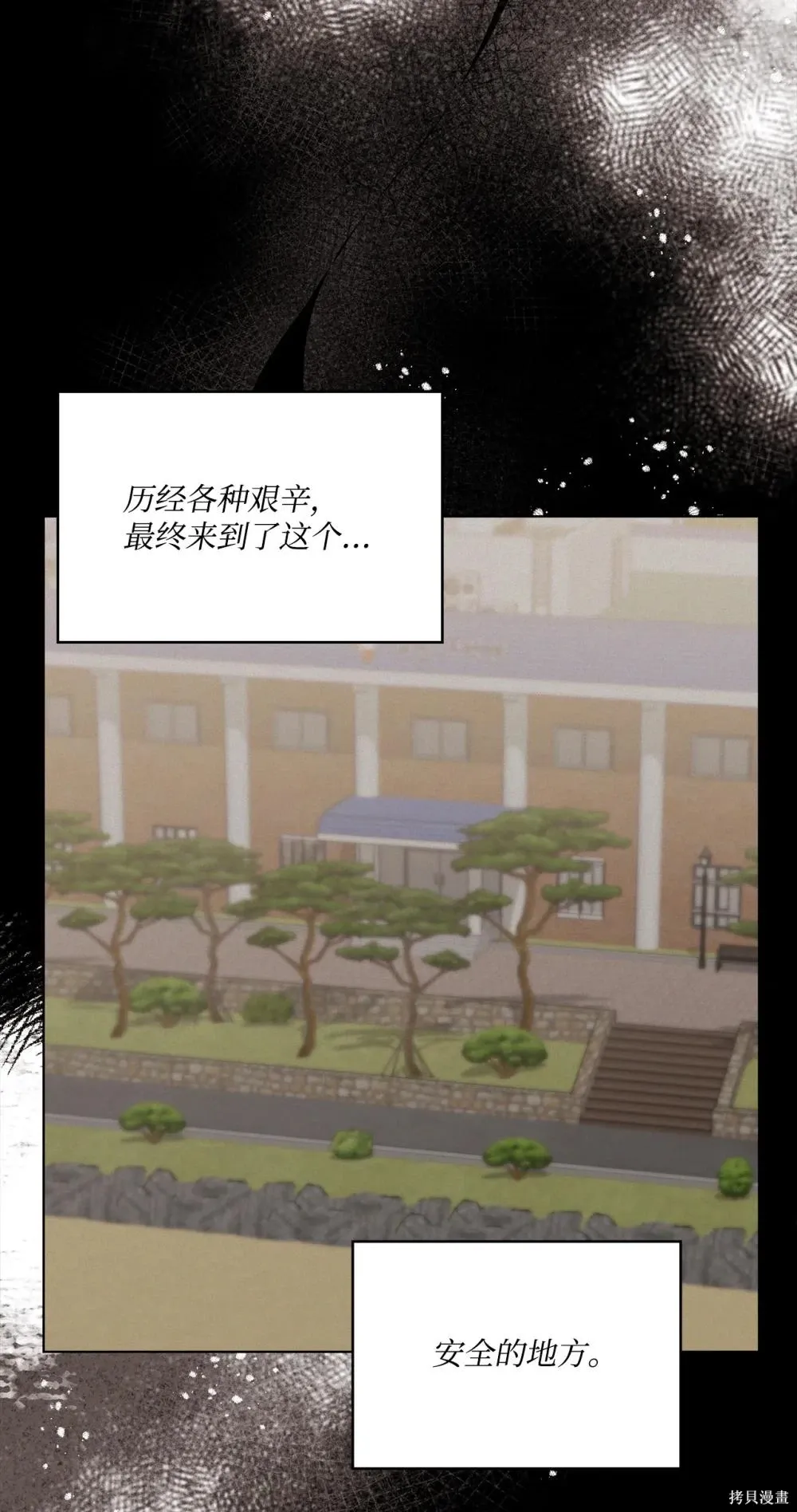 第25话 第23页