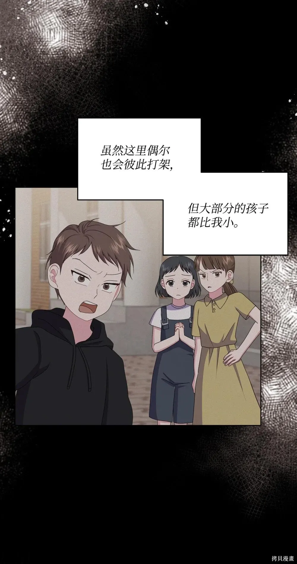 第25话 第24页