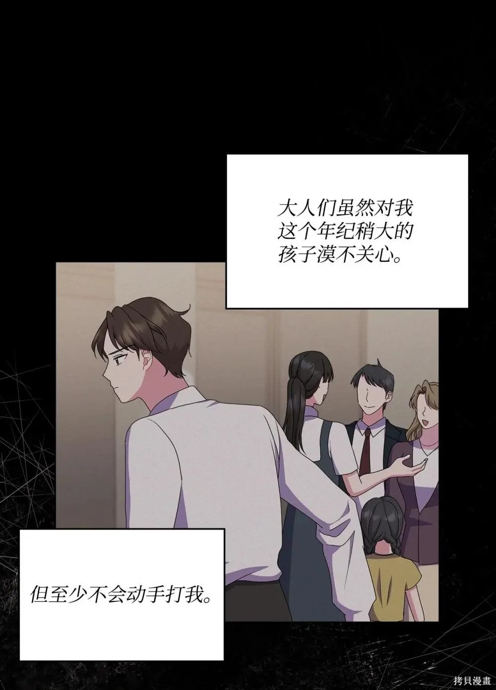 第25话 第25页