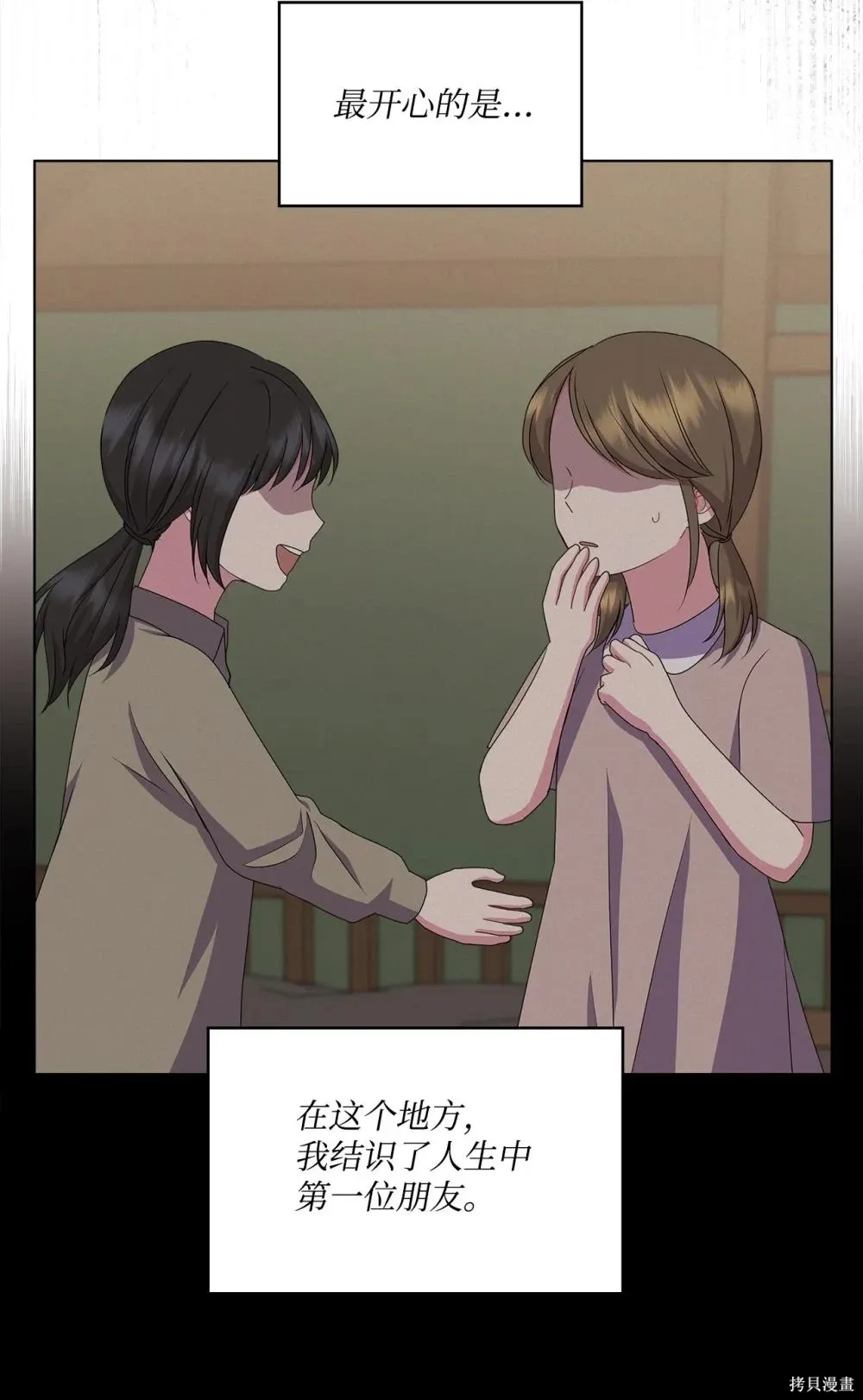 第25话 第27页