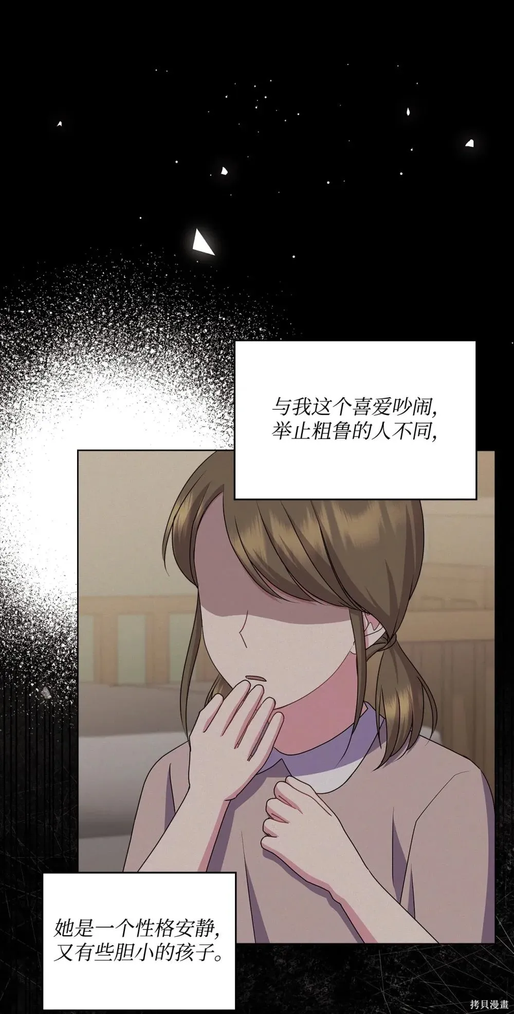 第25话 第28页