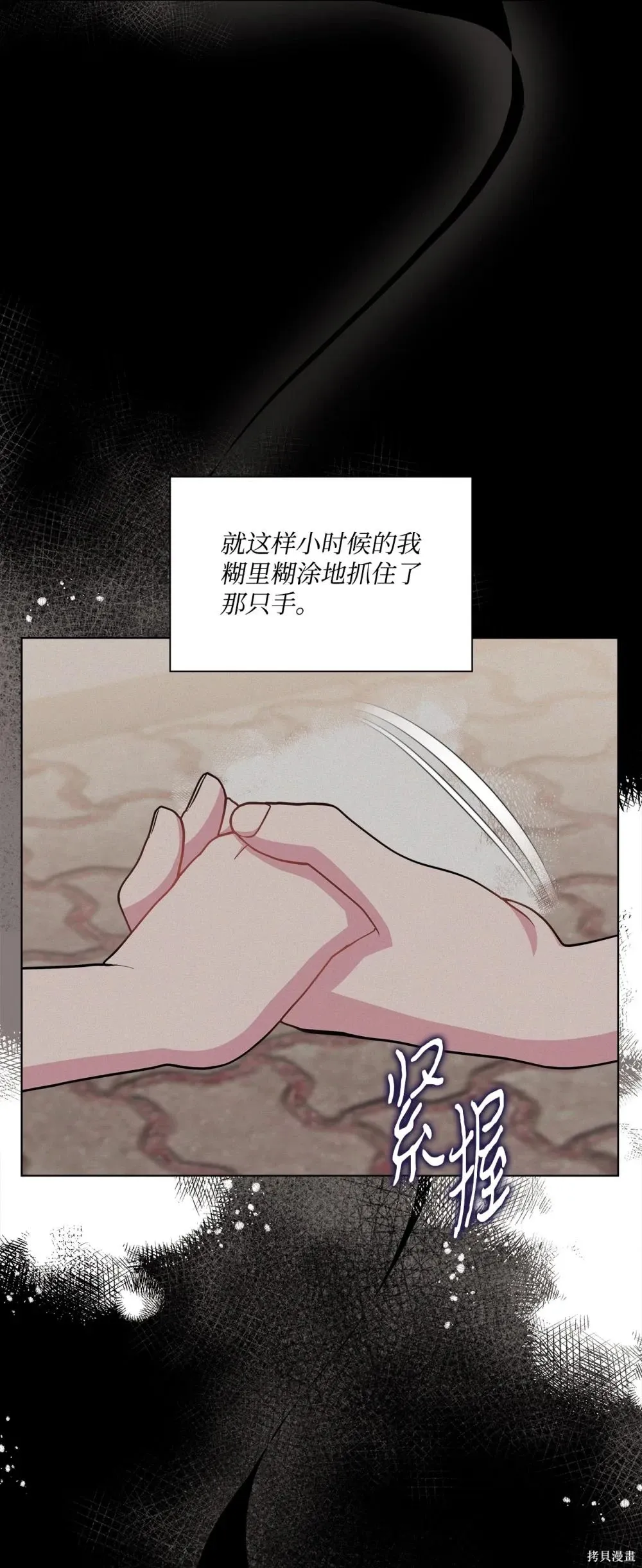 第25话 第37页