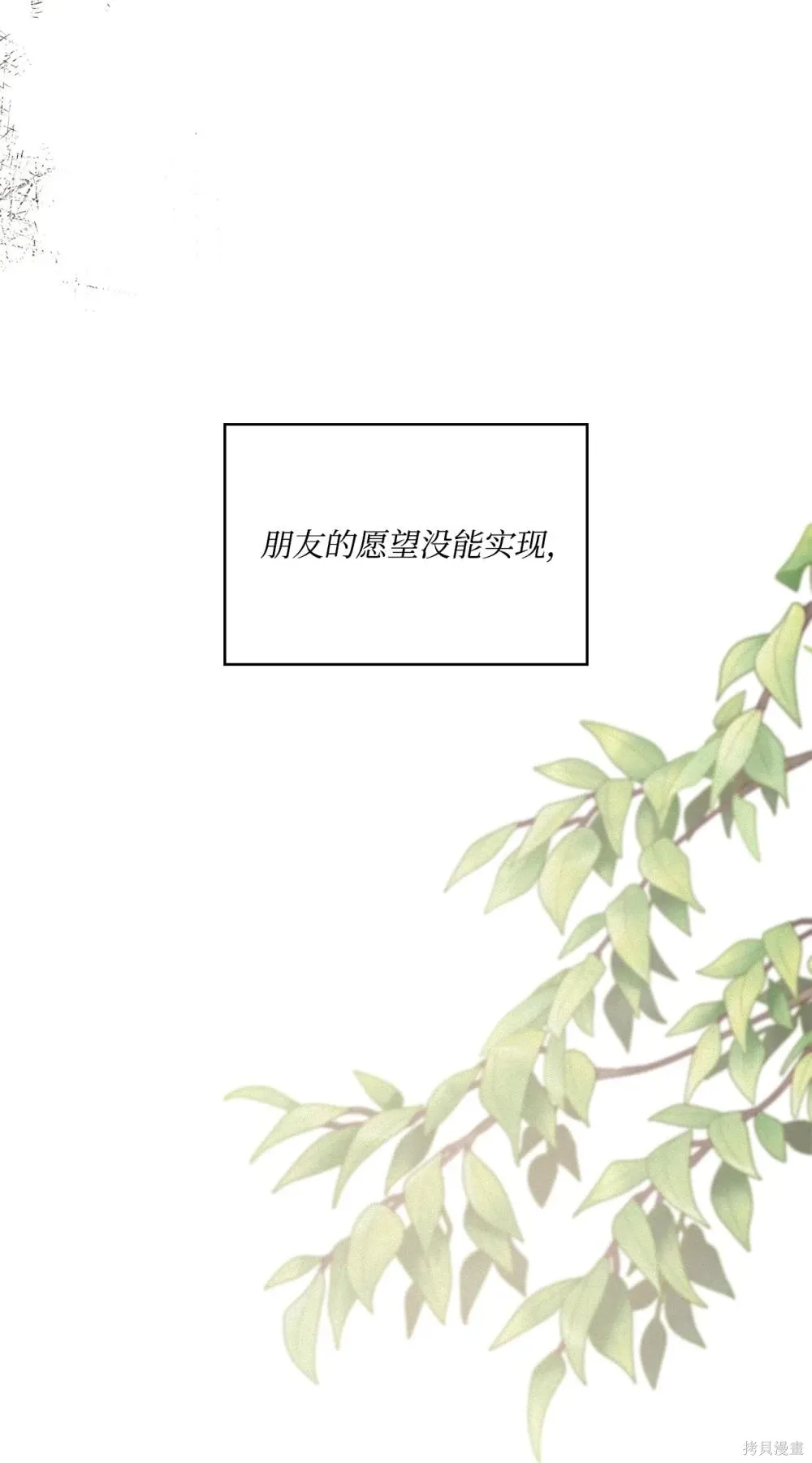 第25话 第43页