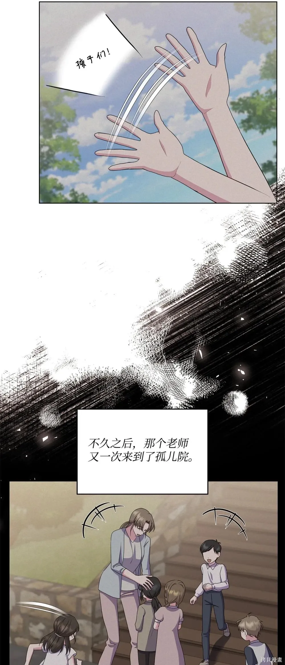 第25话 第44页