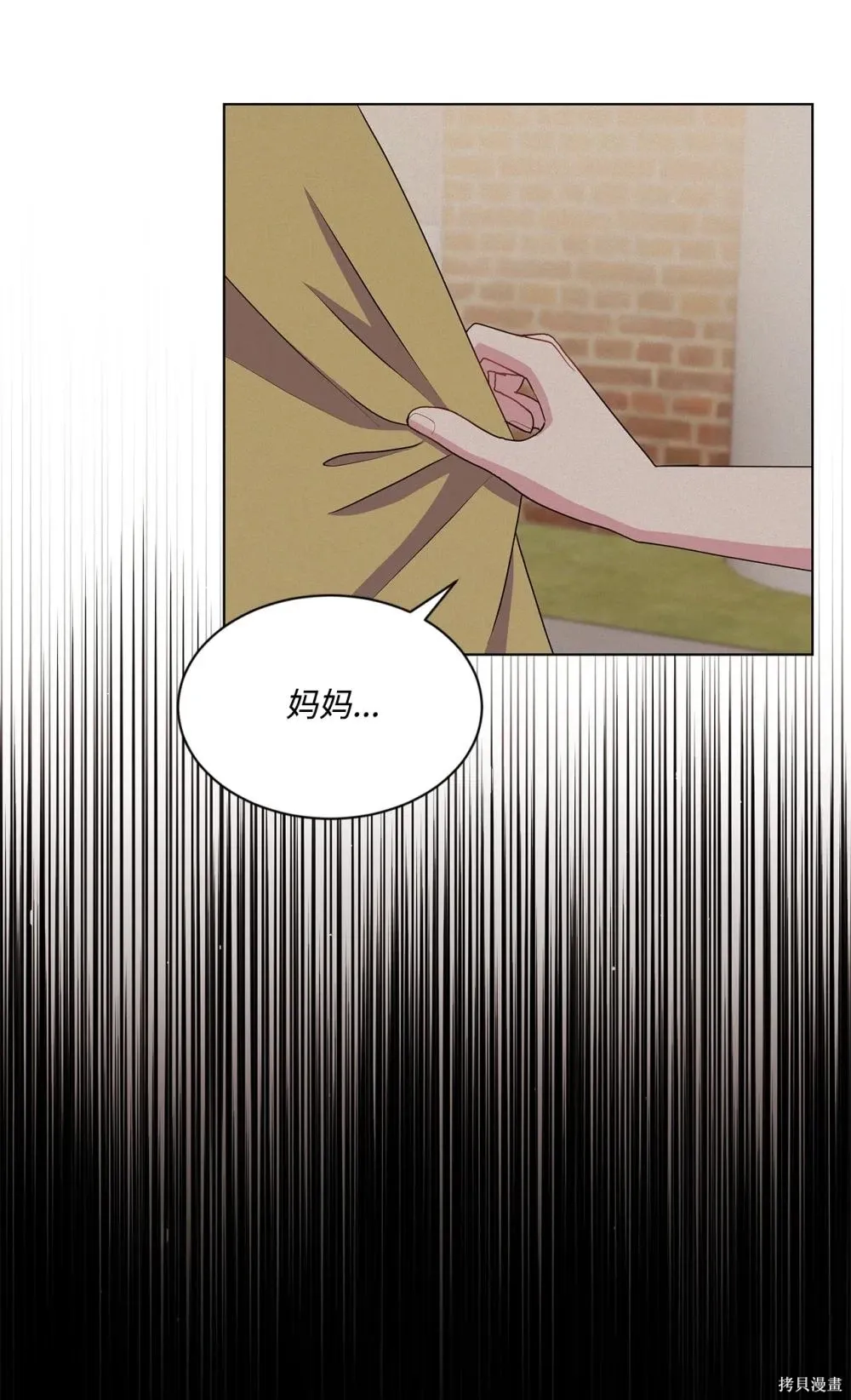 第25话 第52页