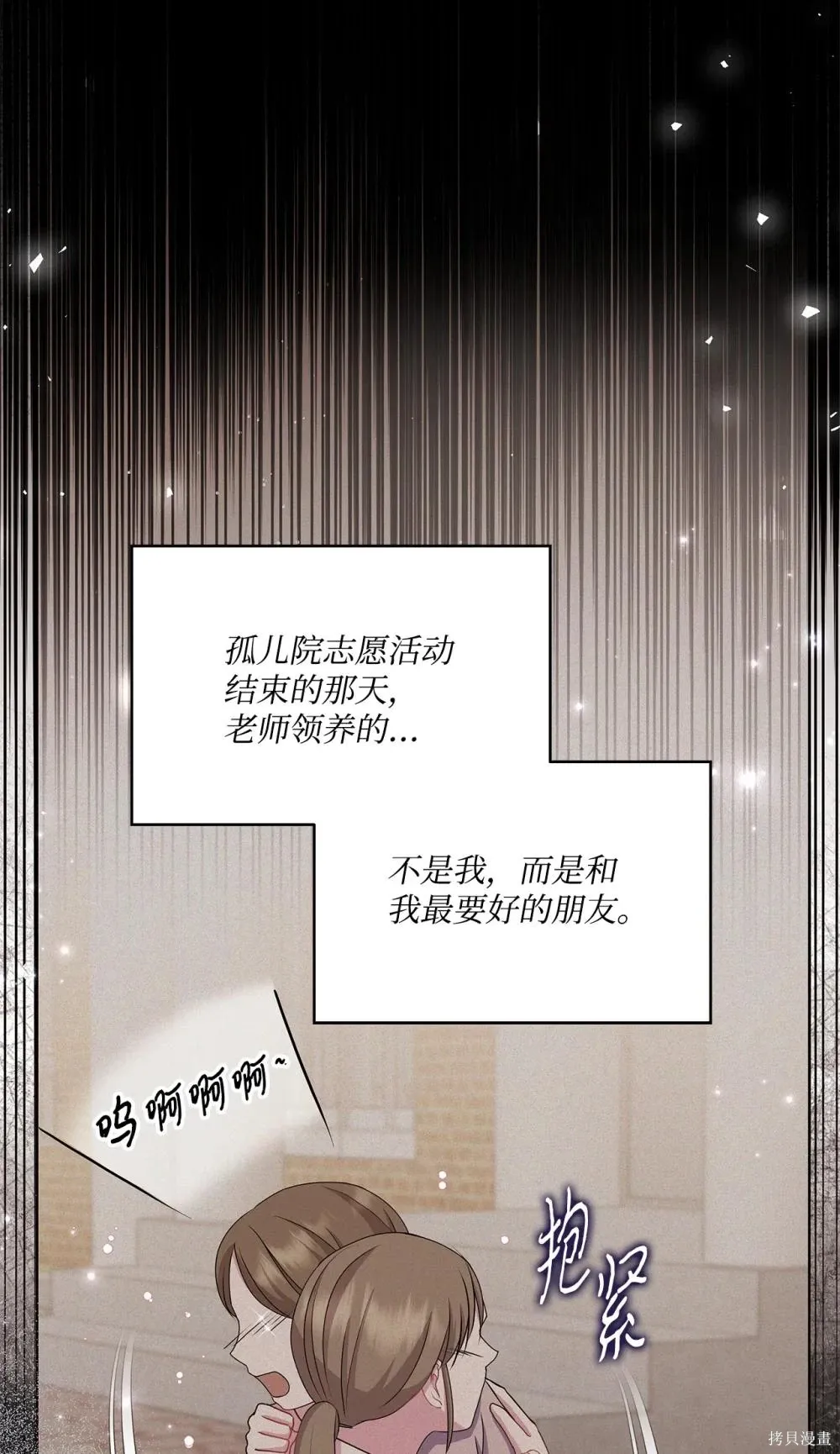 第25话 第57页
