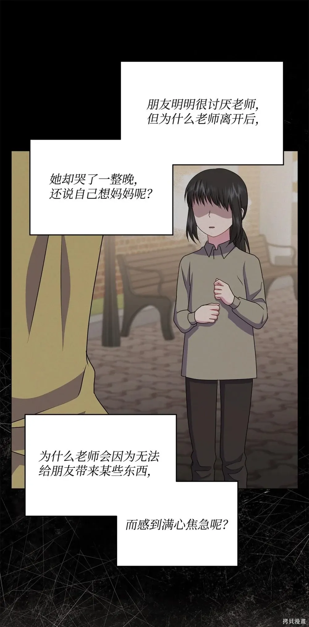 第25话 第59页