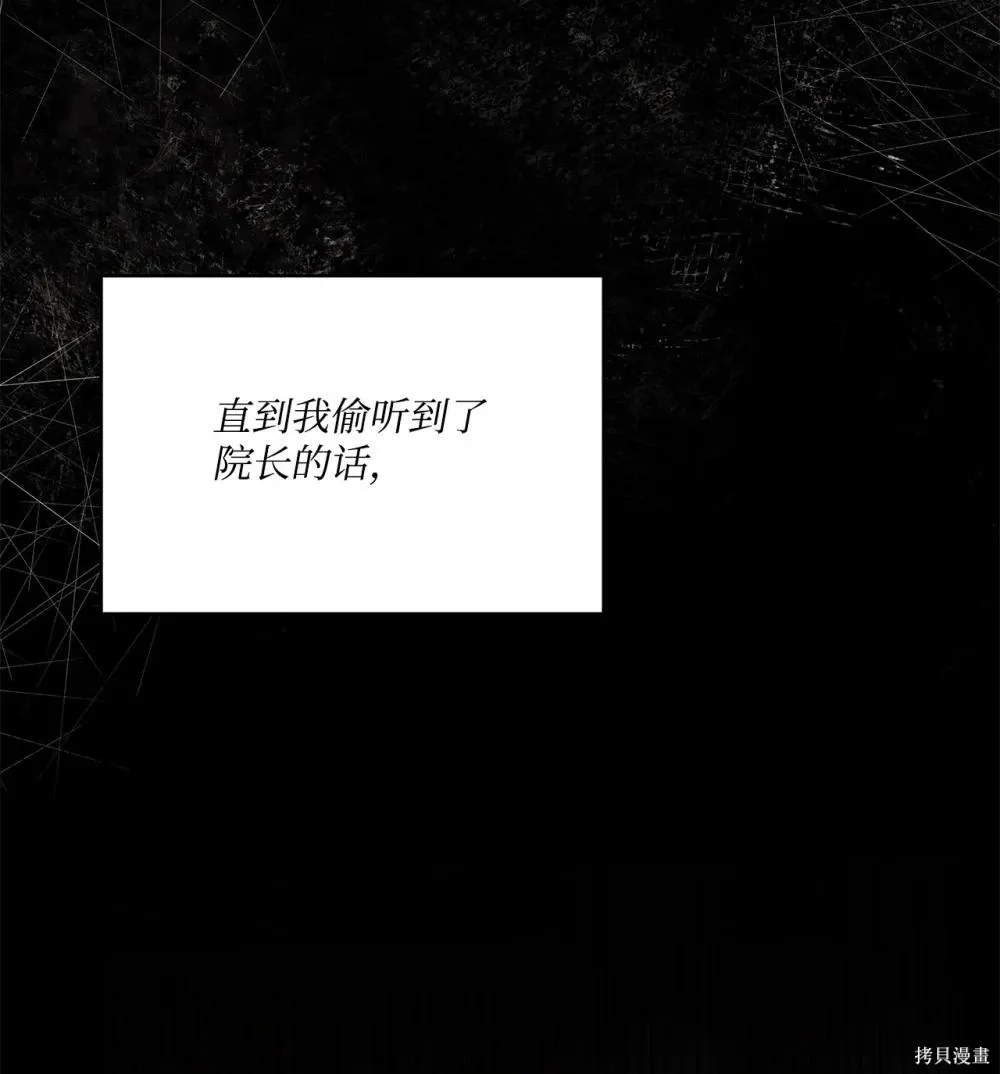 第25话 第61页