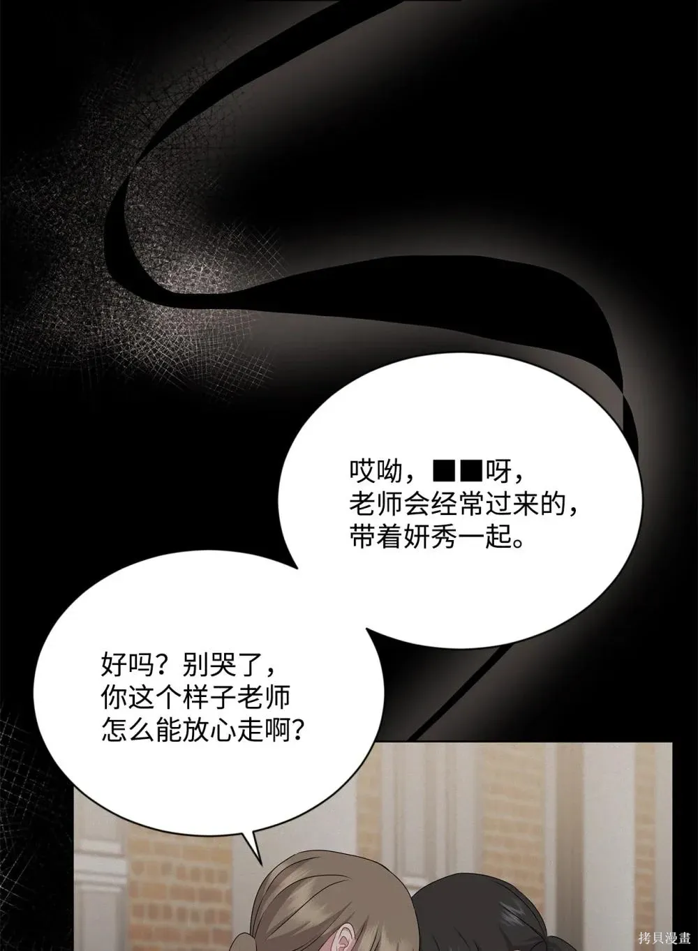 第25话 第64页