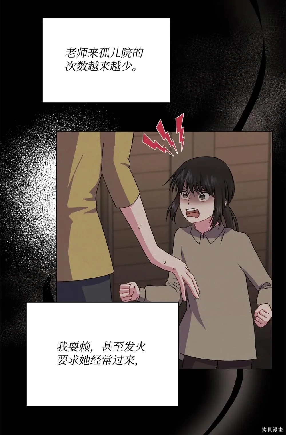 第25话 第68页