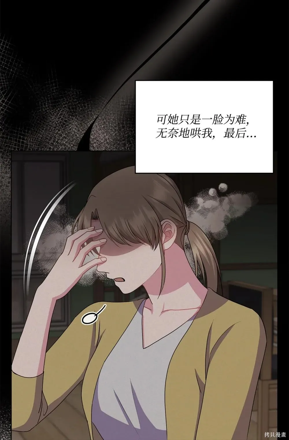 第25话 第69页