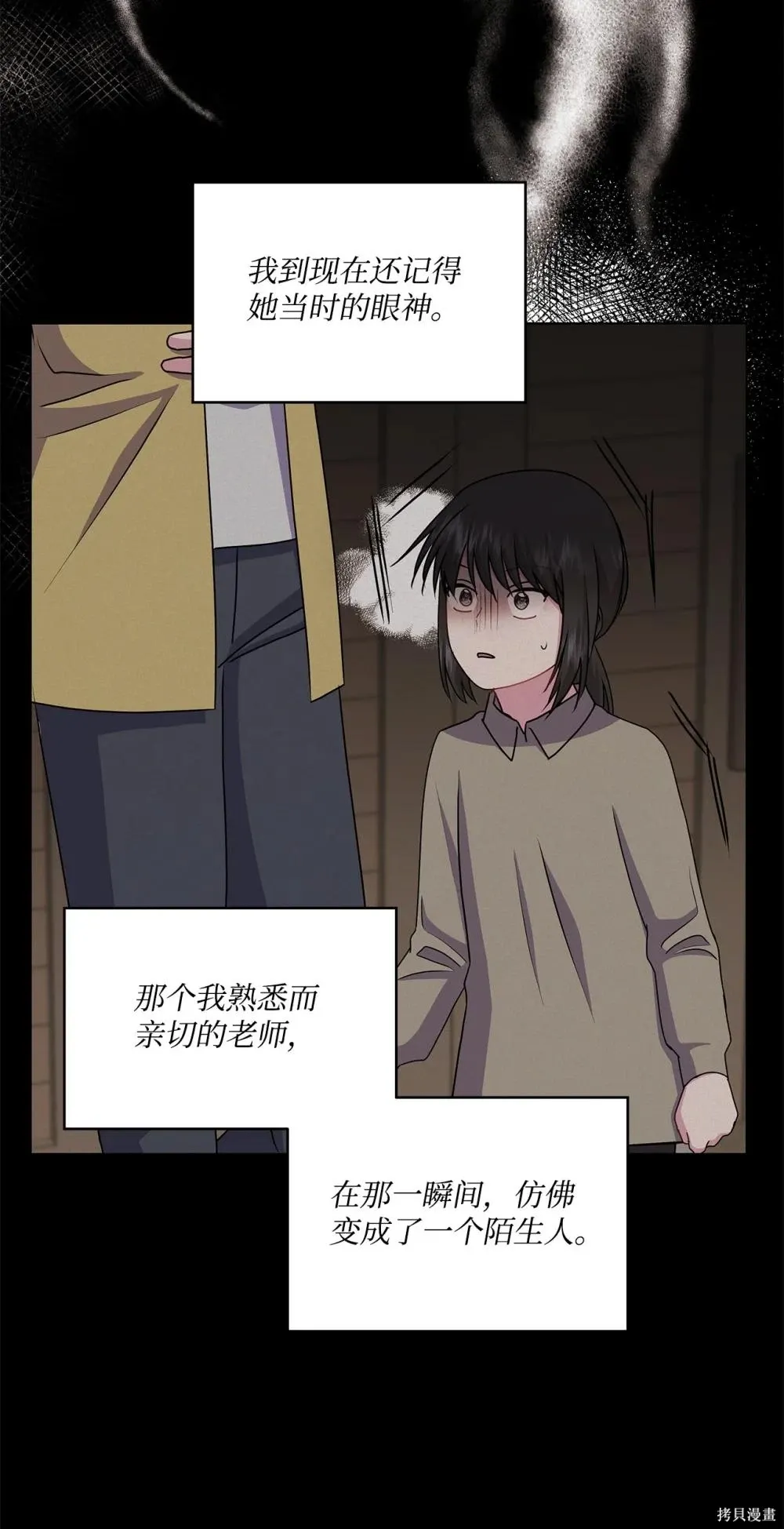 第25话 第71页