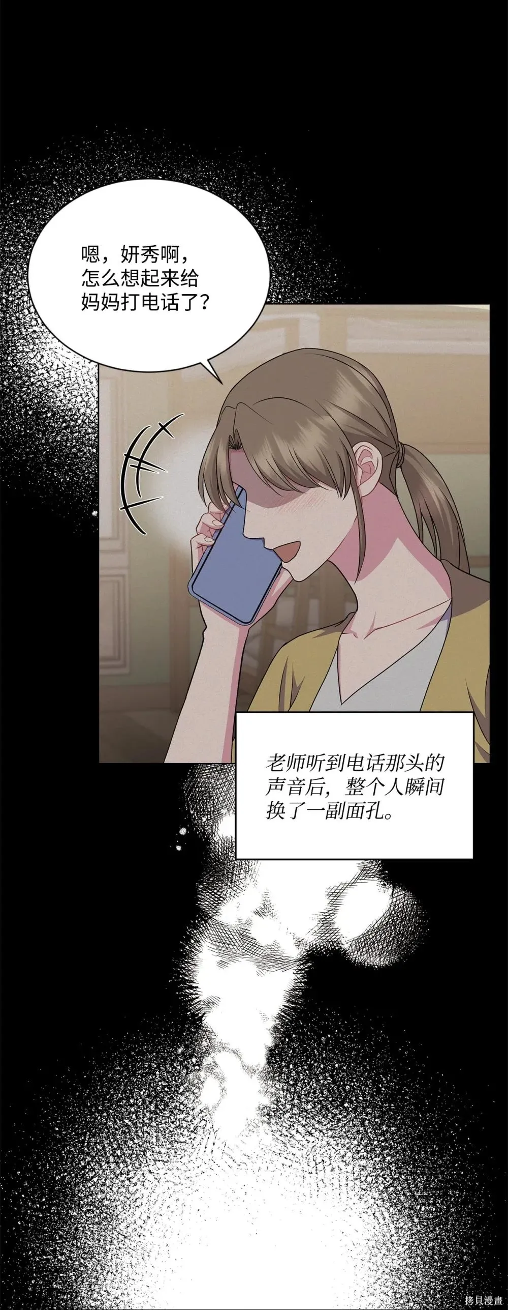 第25话 第72页