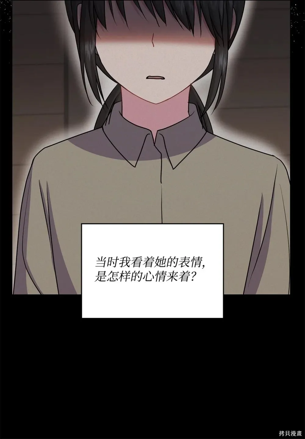 第25话 第73页
