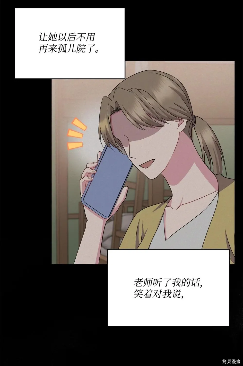 第25话 第75页