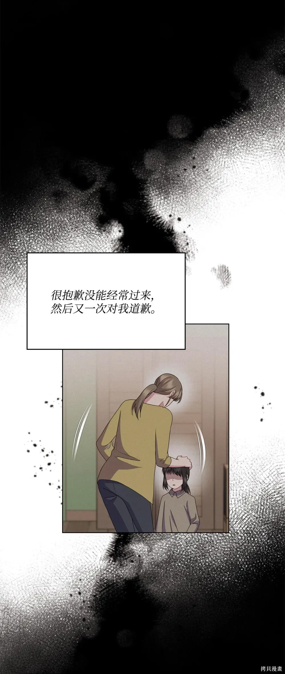 第25话 第76页