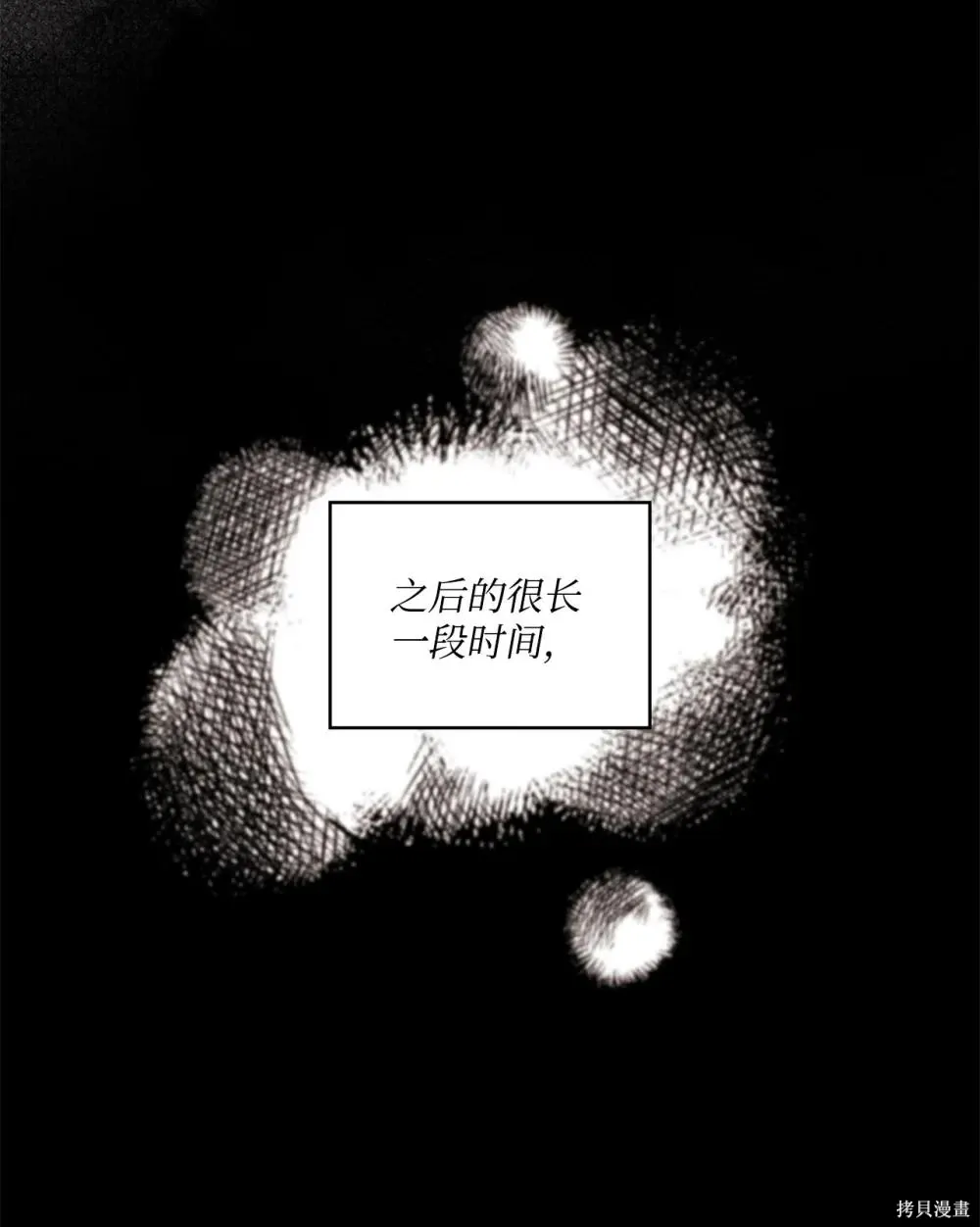 第25话 第77页