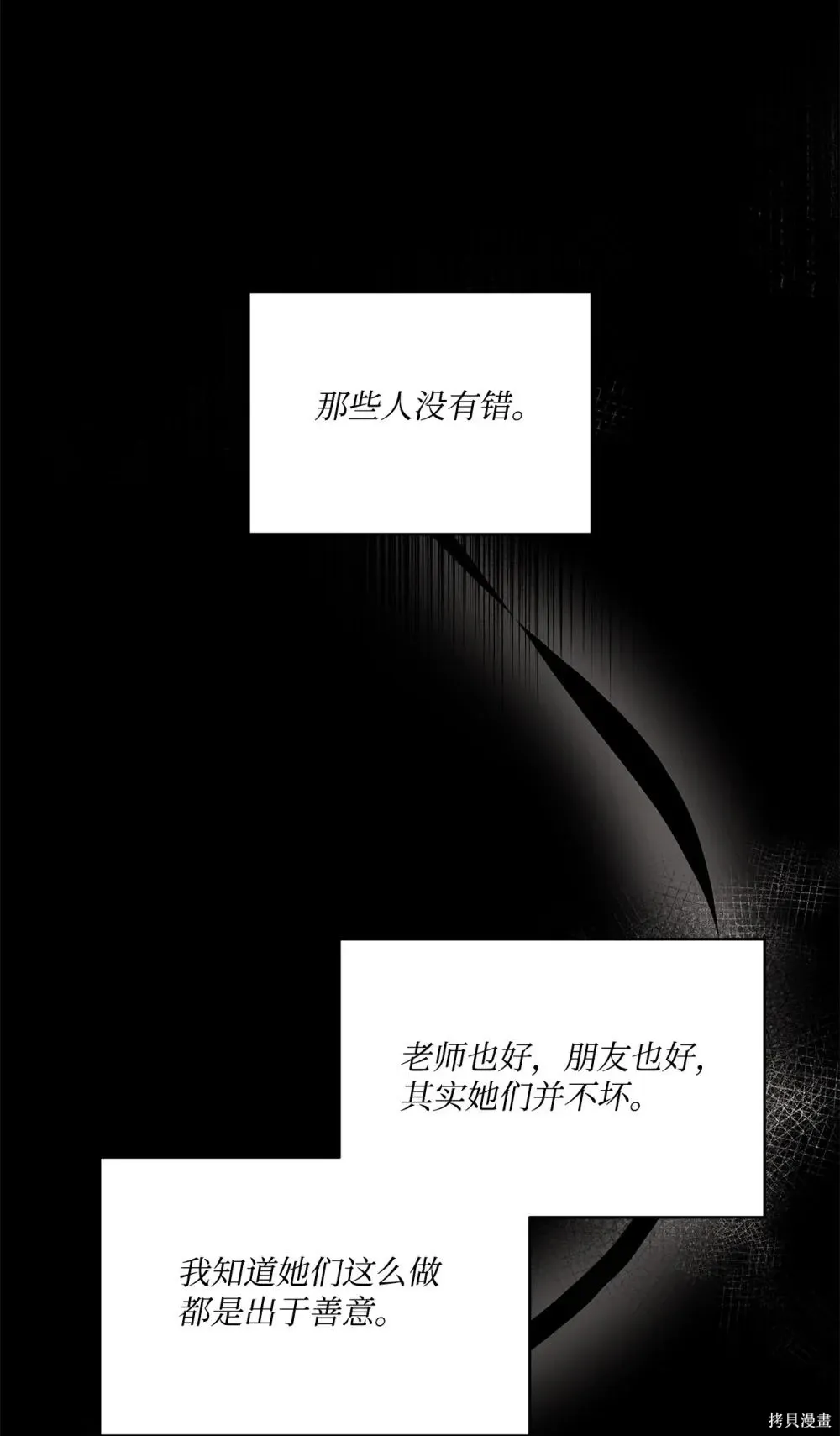 第25话 第79页