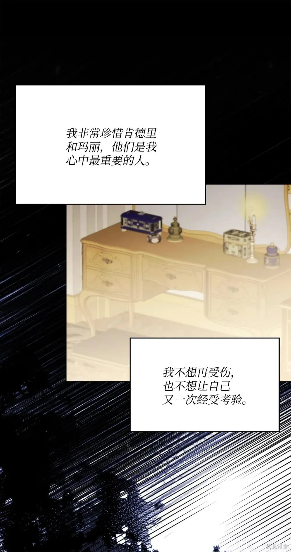 第25话 第85页