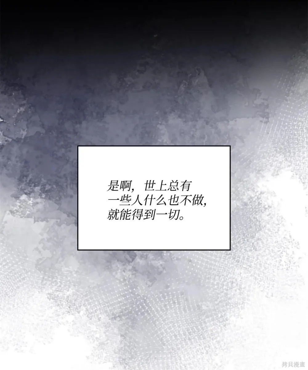 第25话 第88页