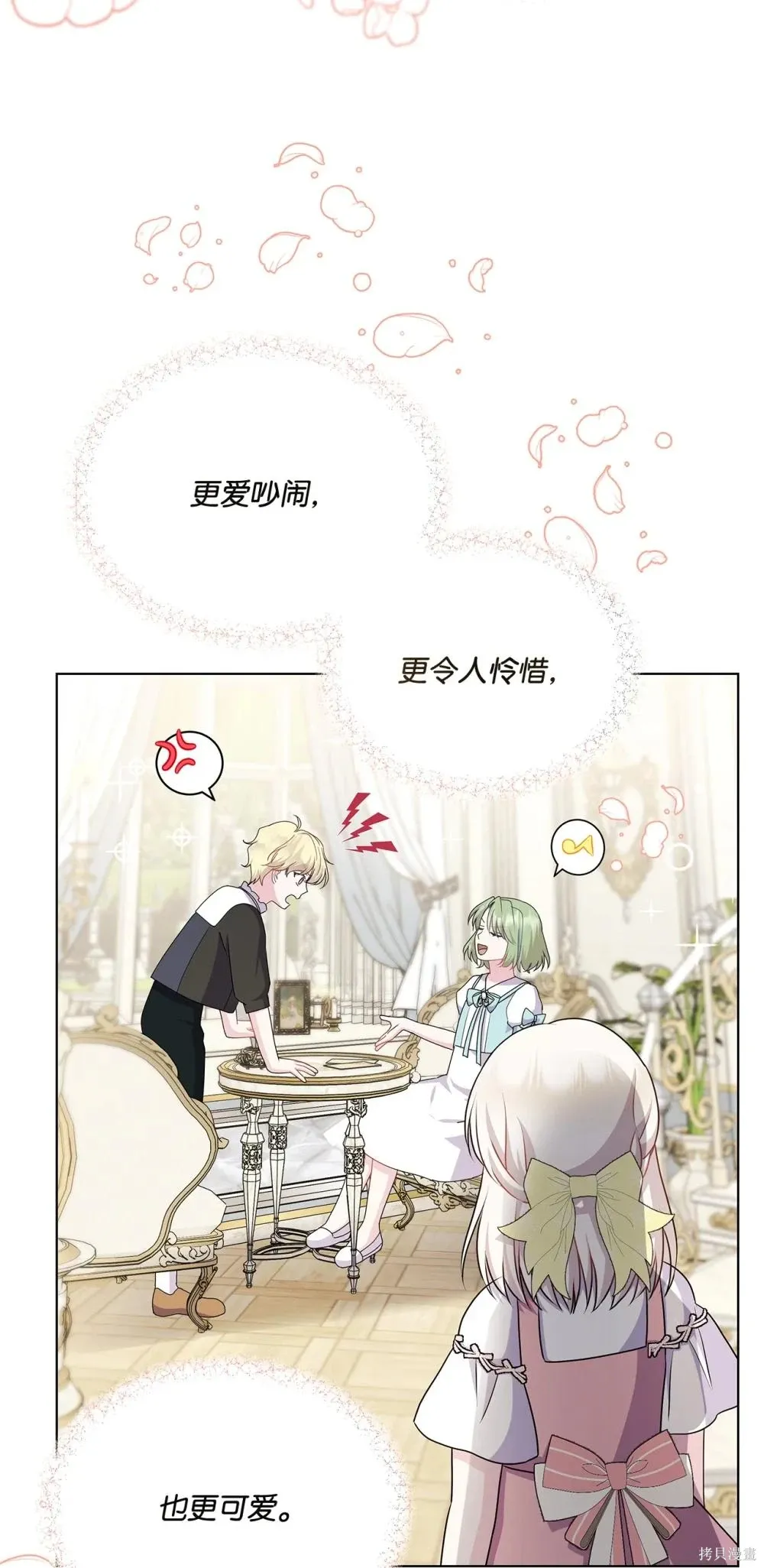 第25话 第97页