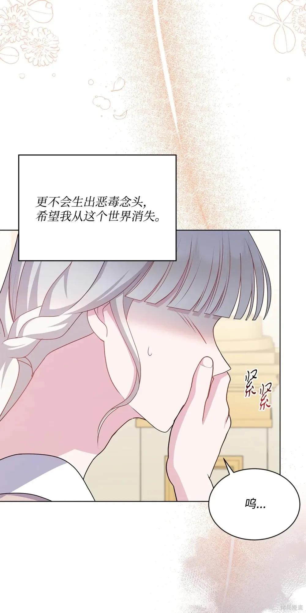 第25话 第112页
