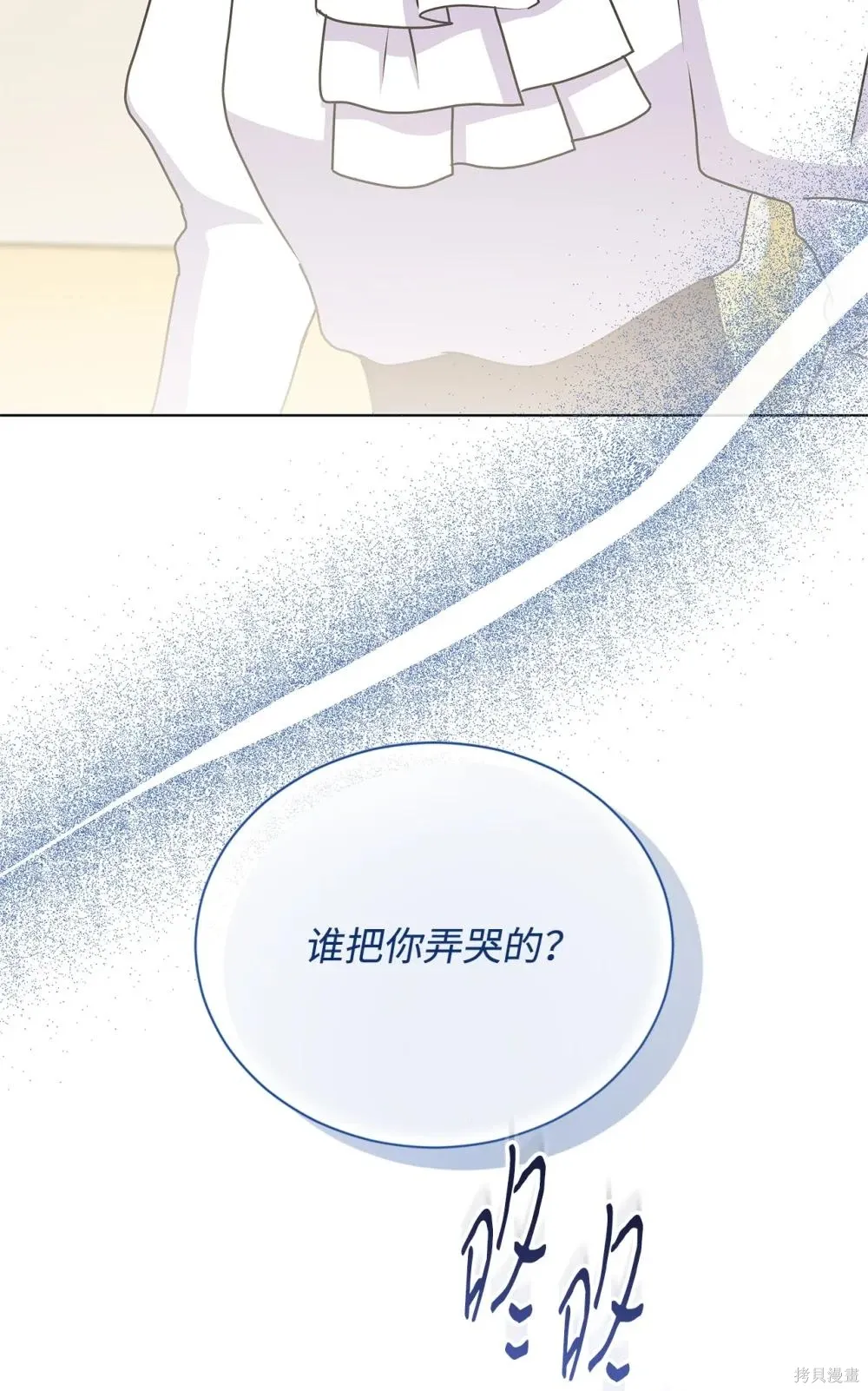 第25话 第117页