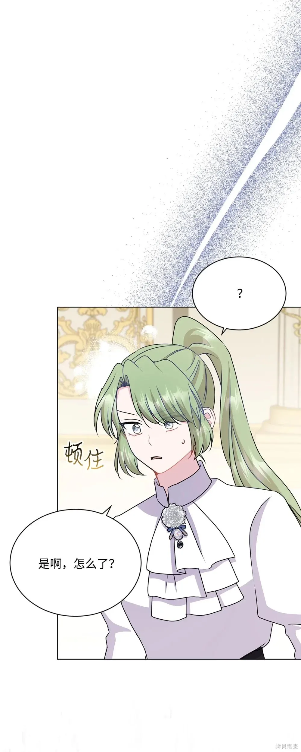 第26话 第4页