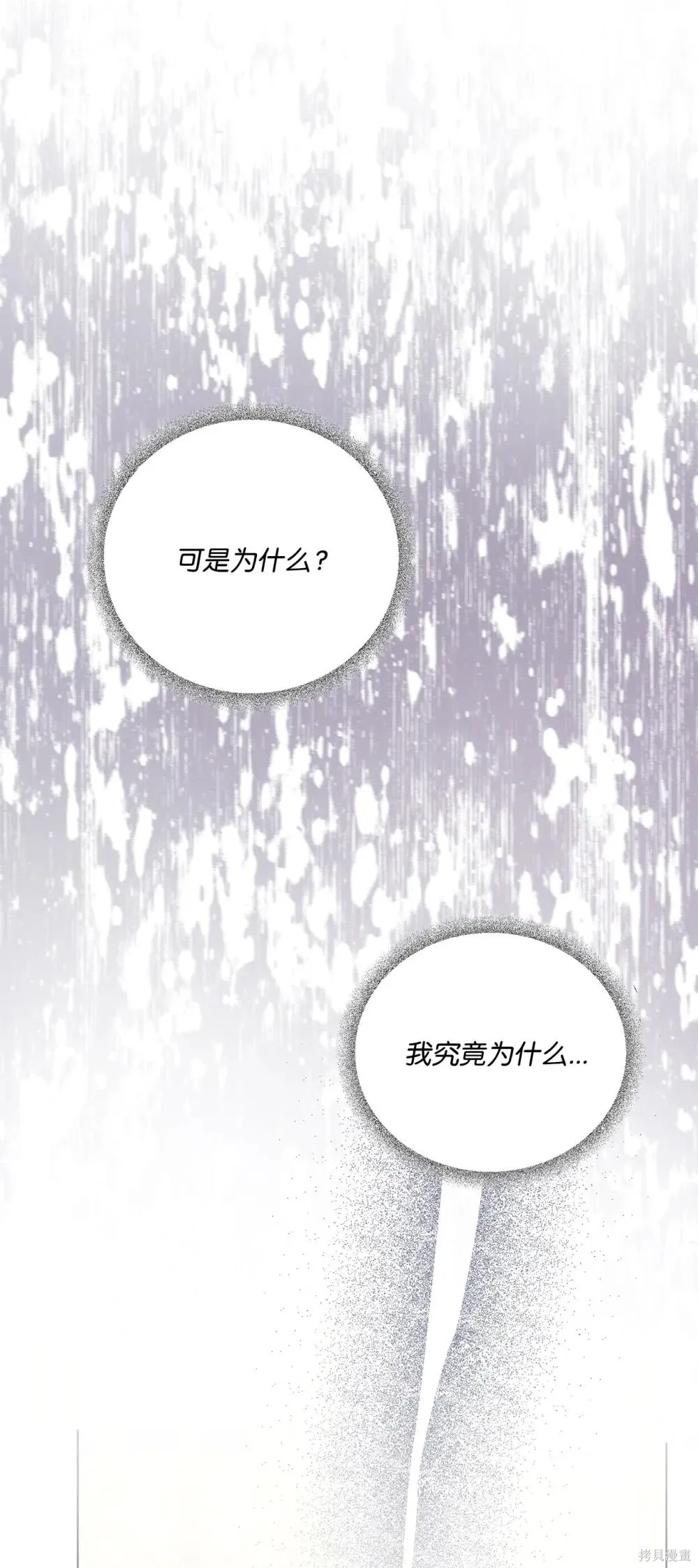 第26话 第5页