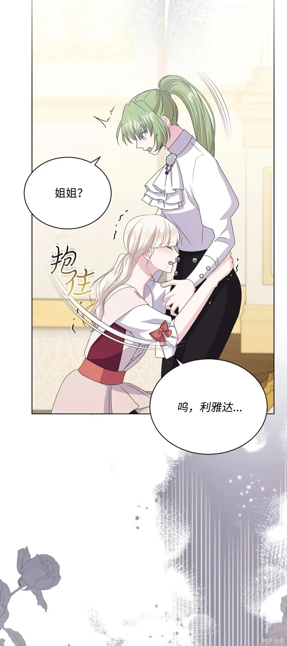 第26话 第6页
