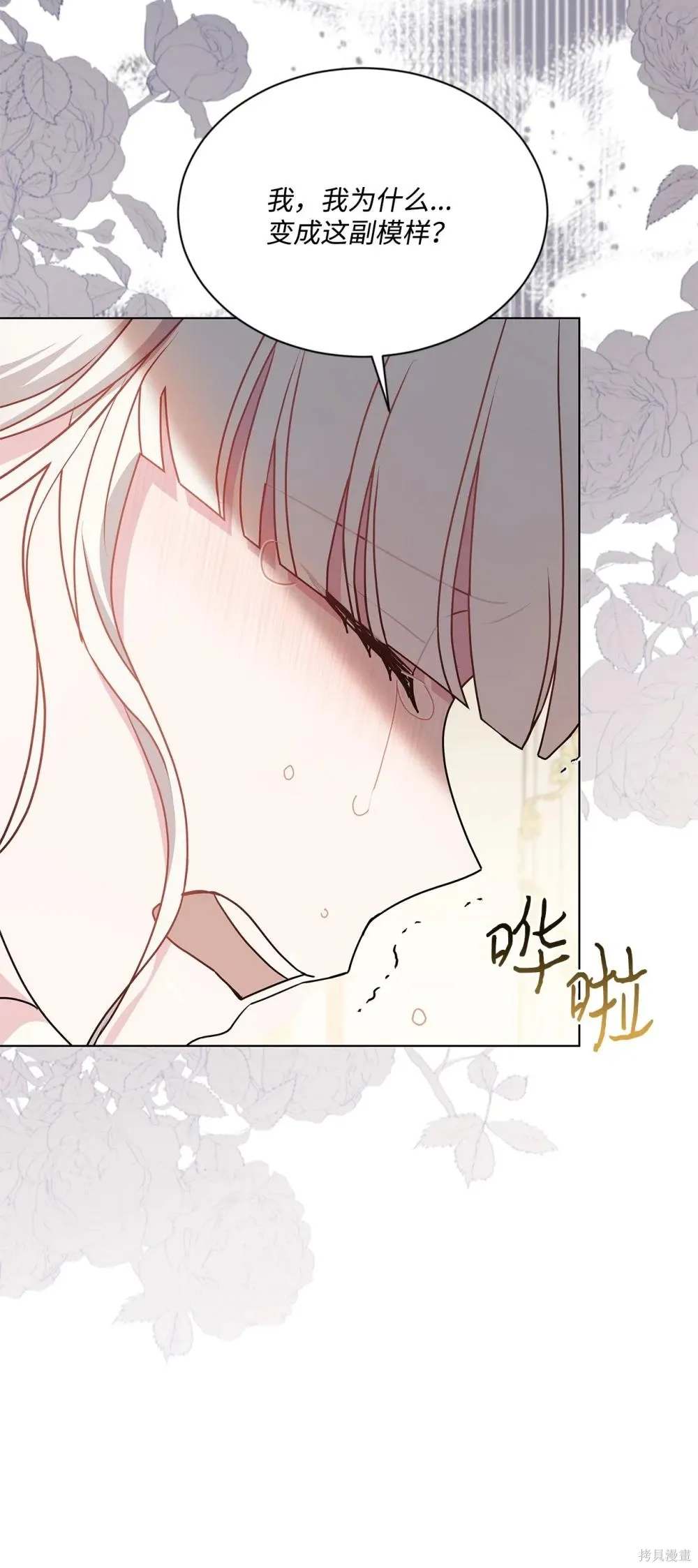 第26话 第7页