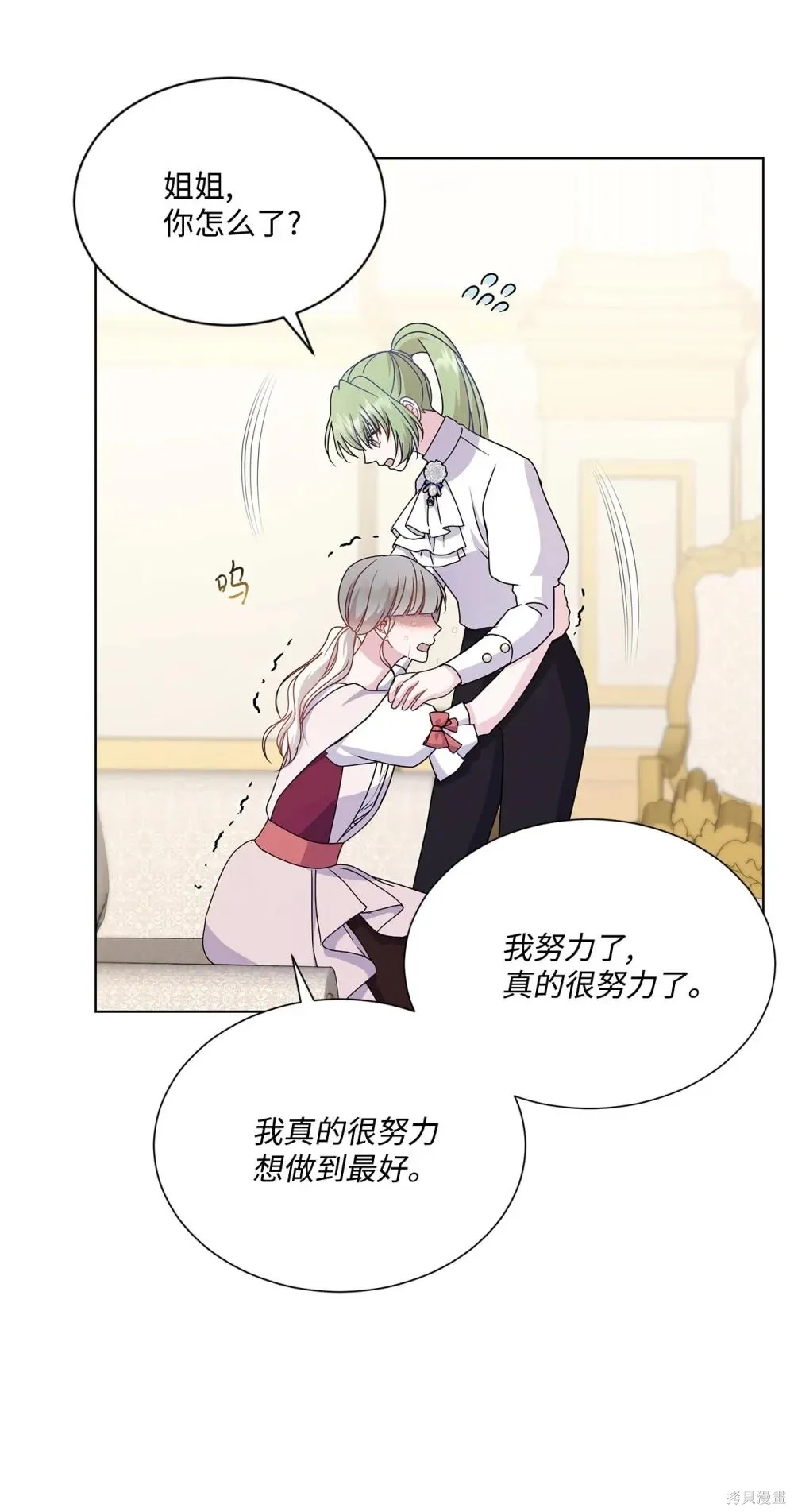 第26话 第8页