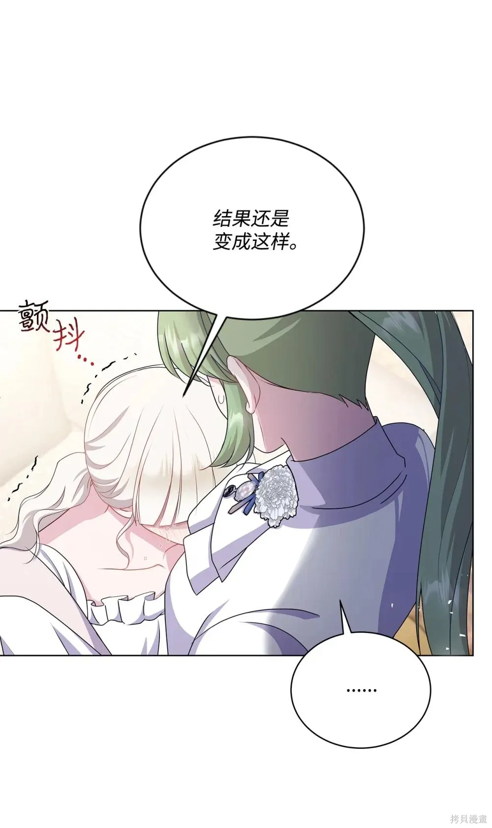 第26话 第9页