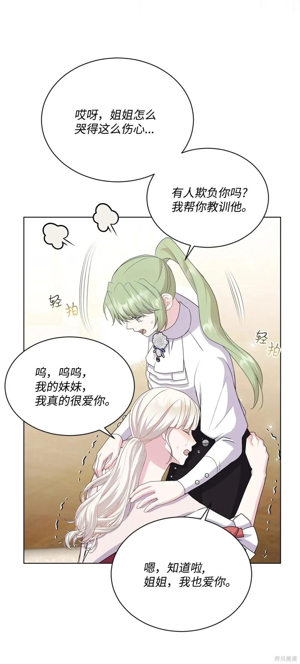 第26话 第18页