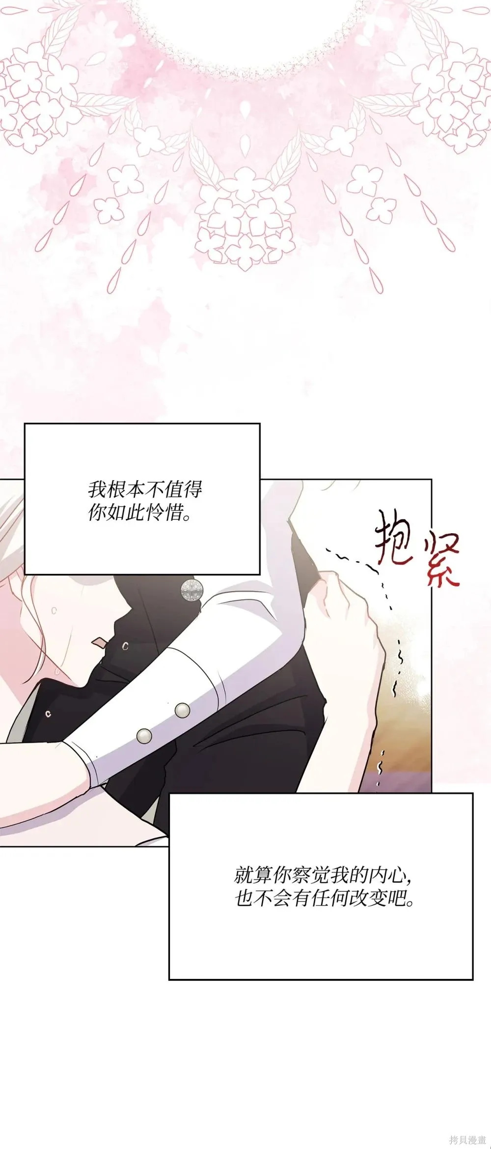 第26话 第22页