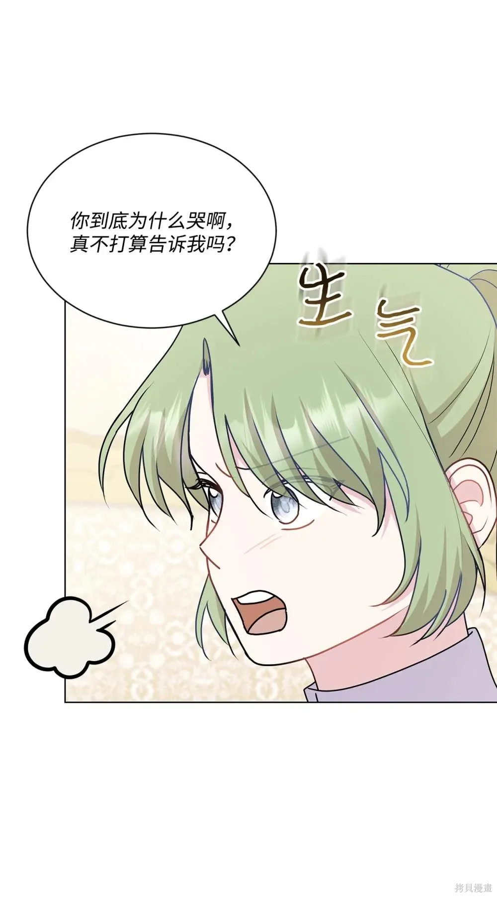 第26话 第29页