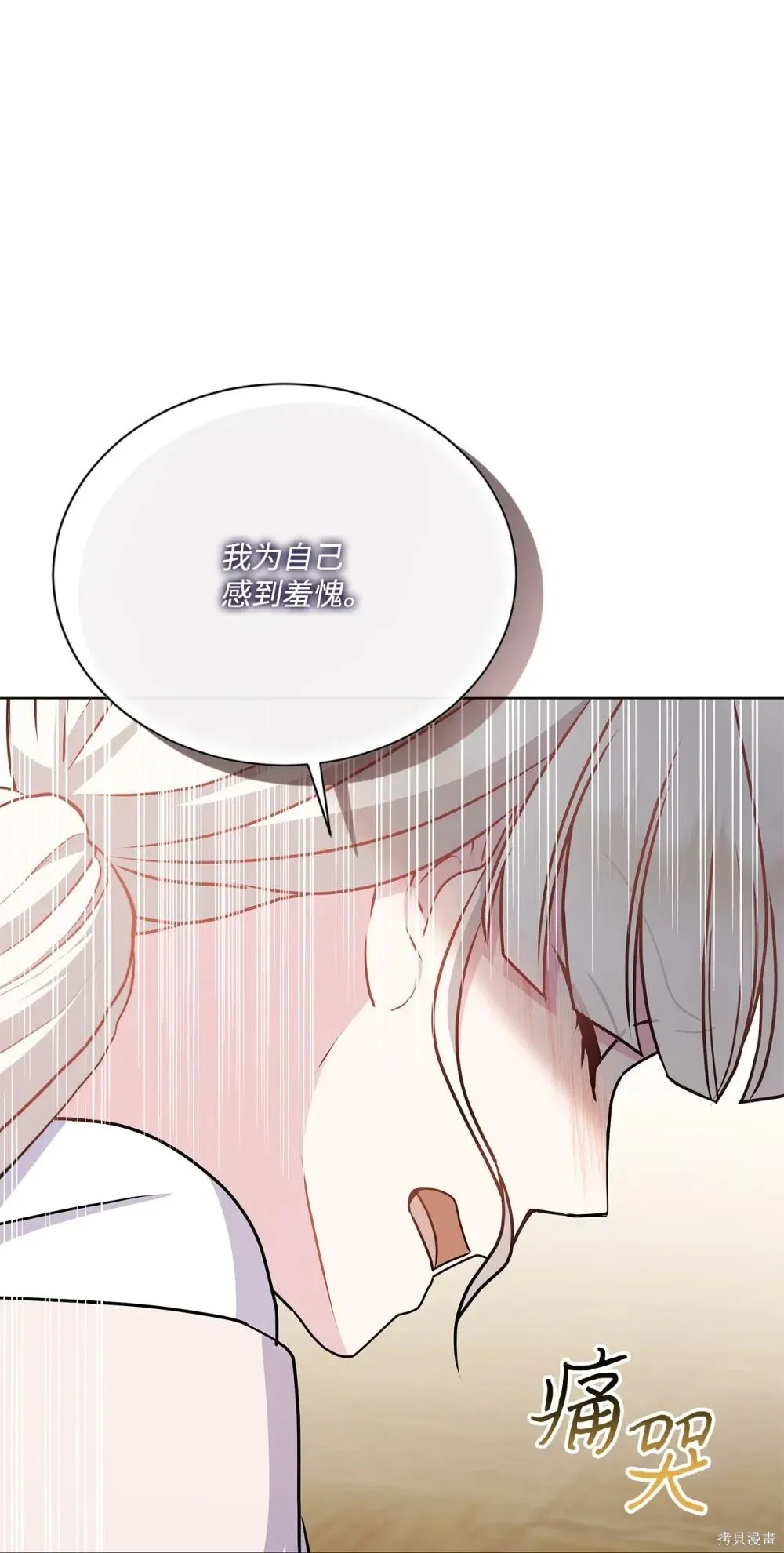 第26话 第42页