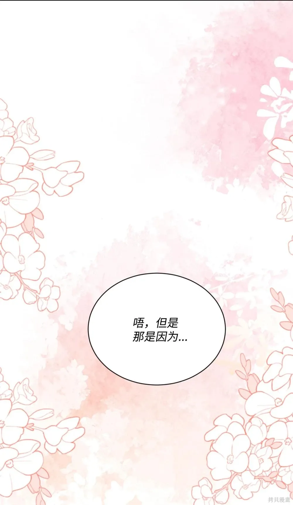 第26话 第43页
