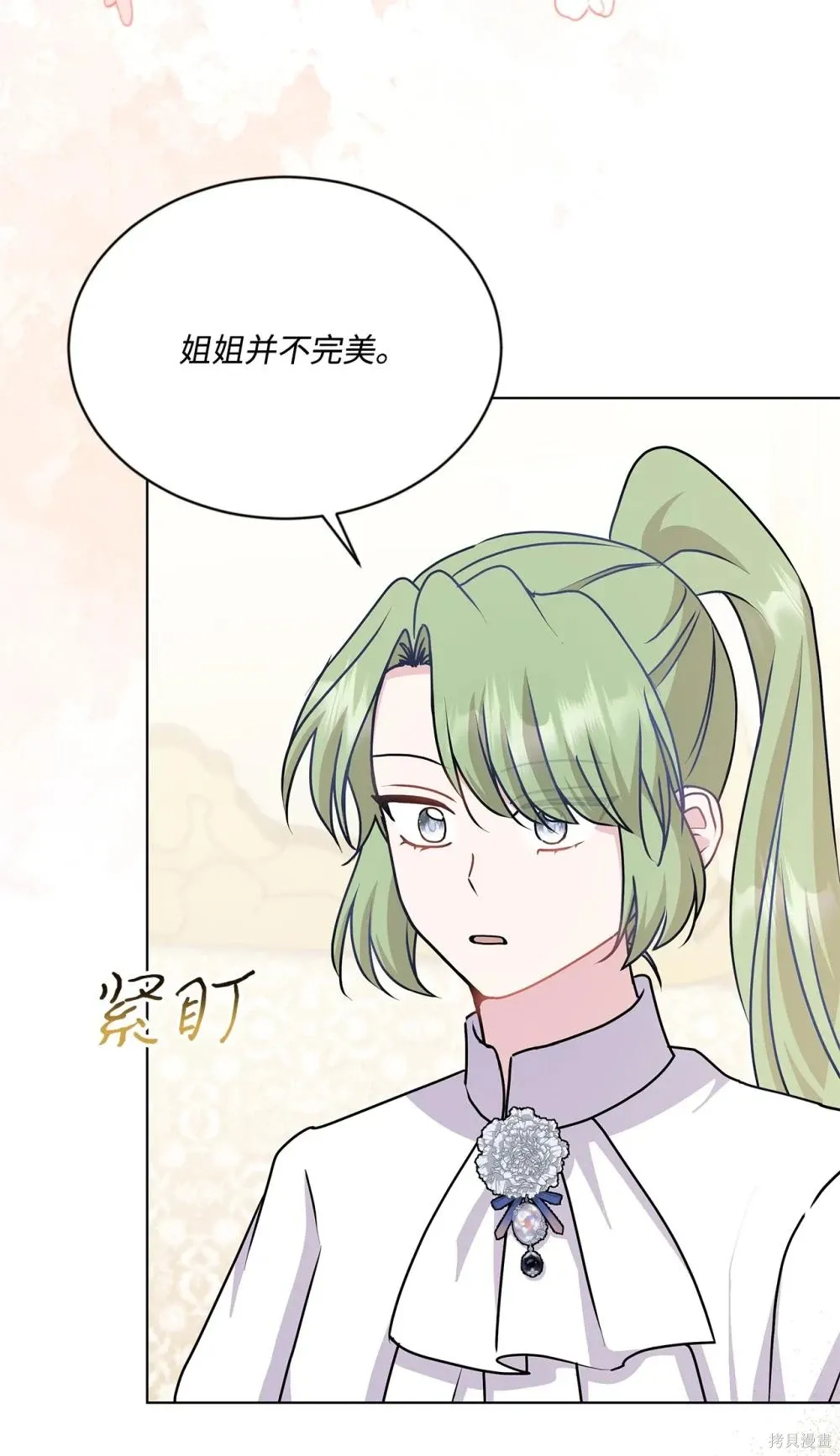 第26话 第44页
