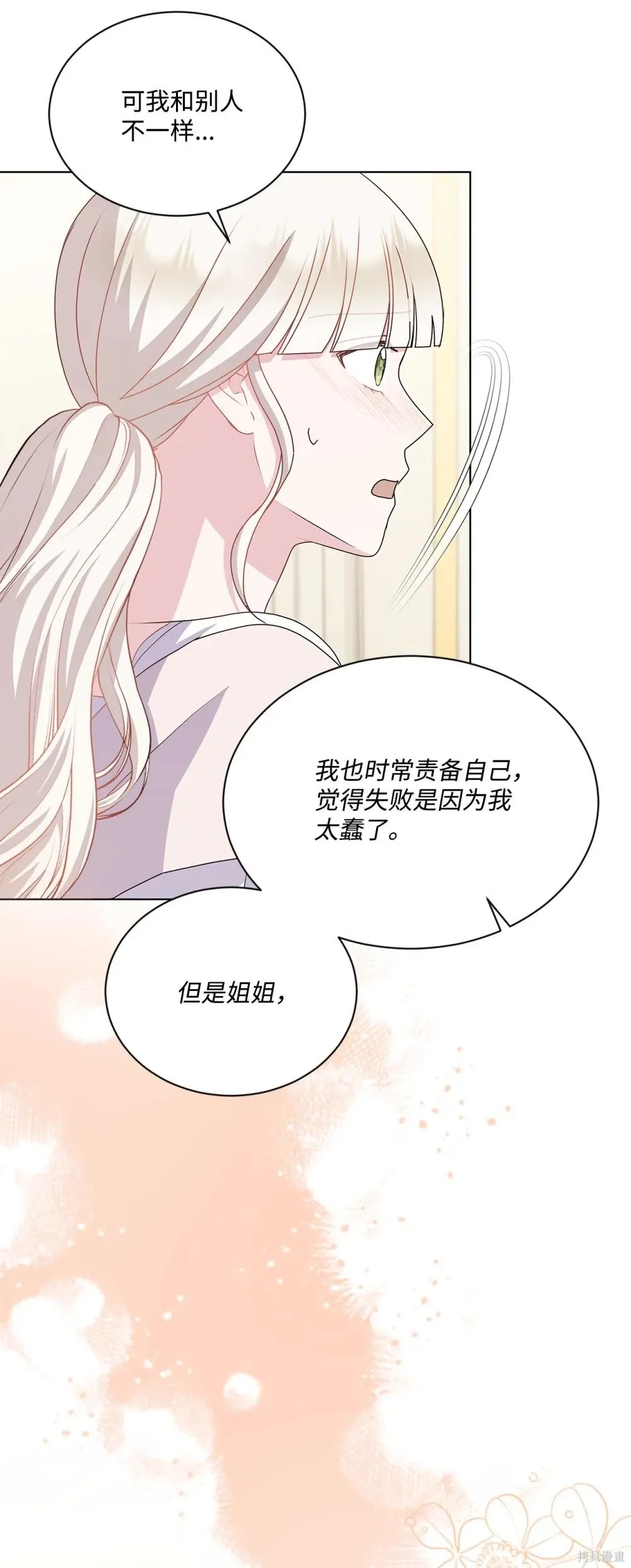 第26话 第48页