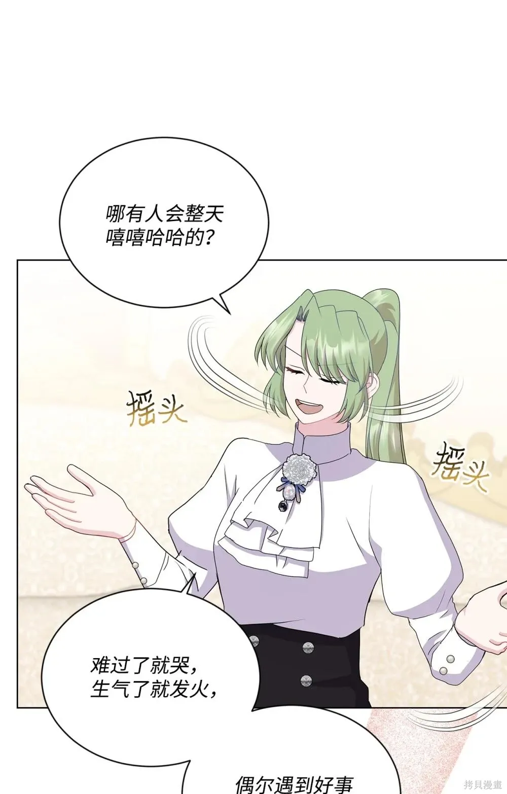 第26话 第50页