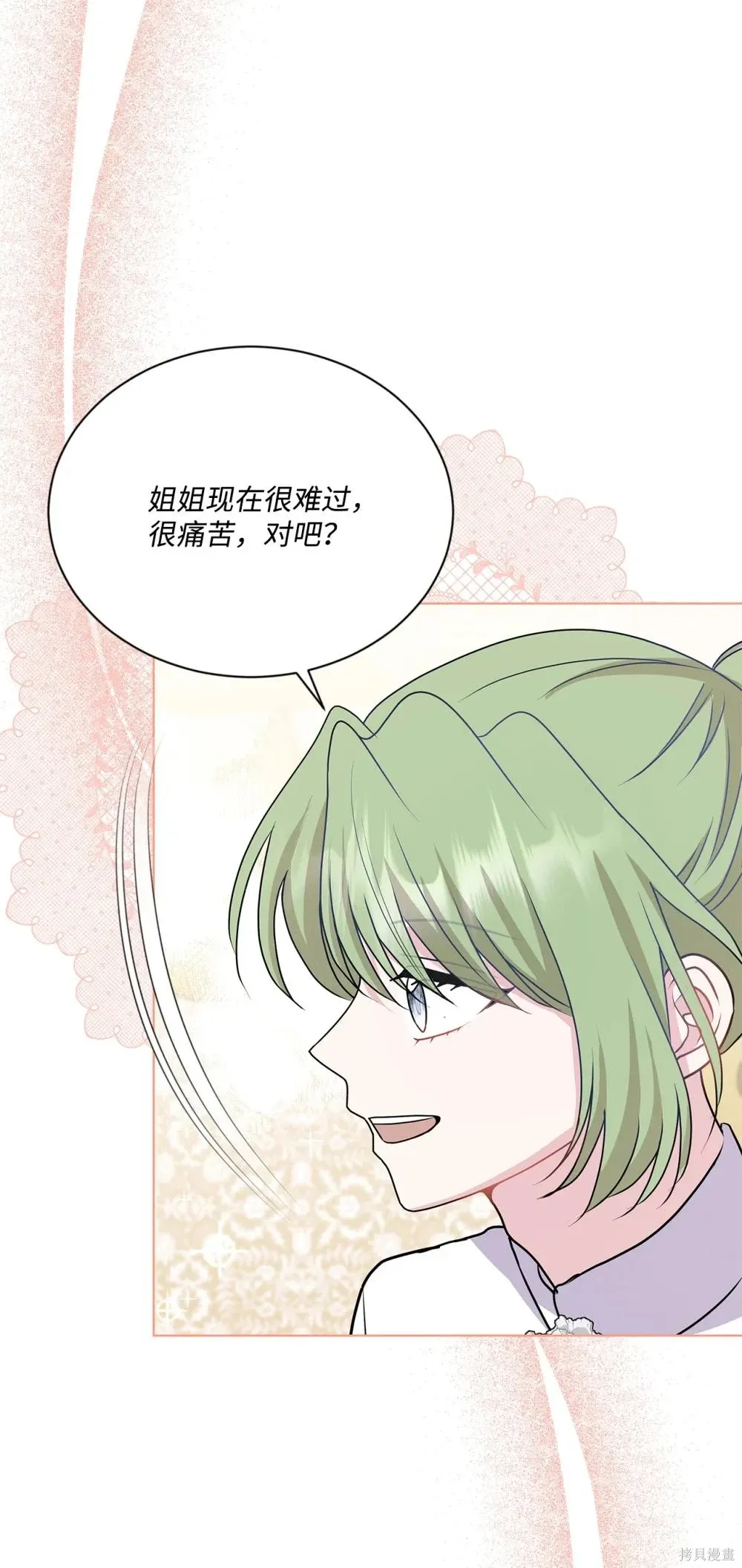 第26话 第52页