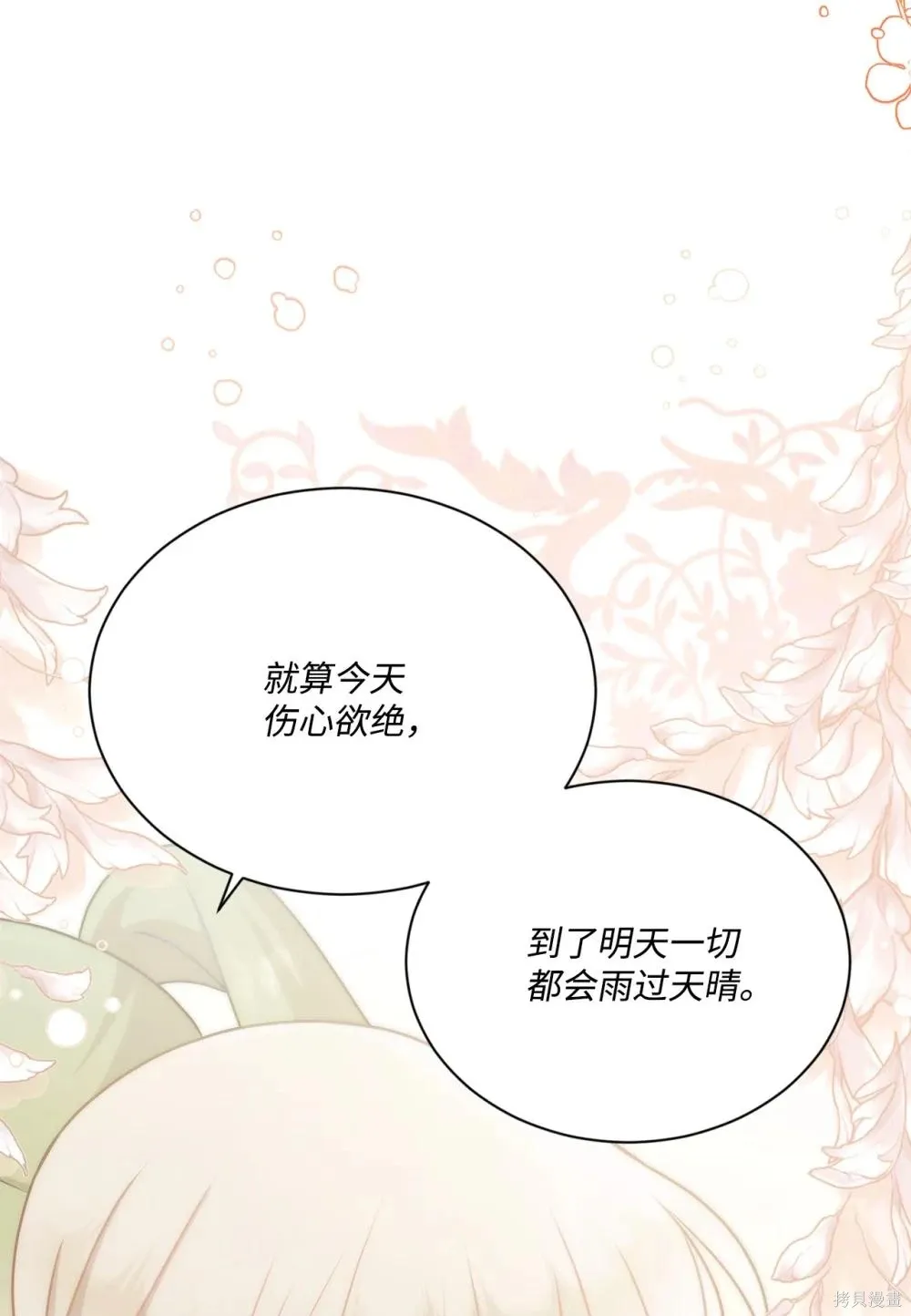 第26话 第58页