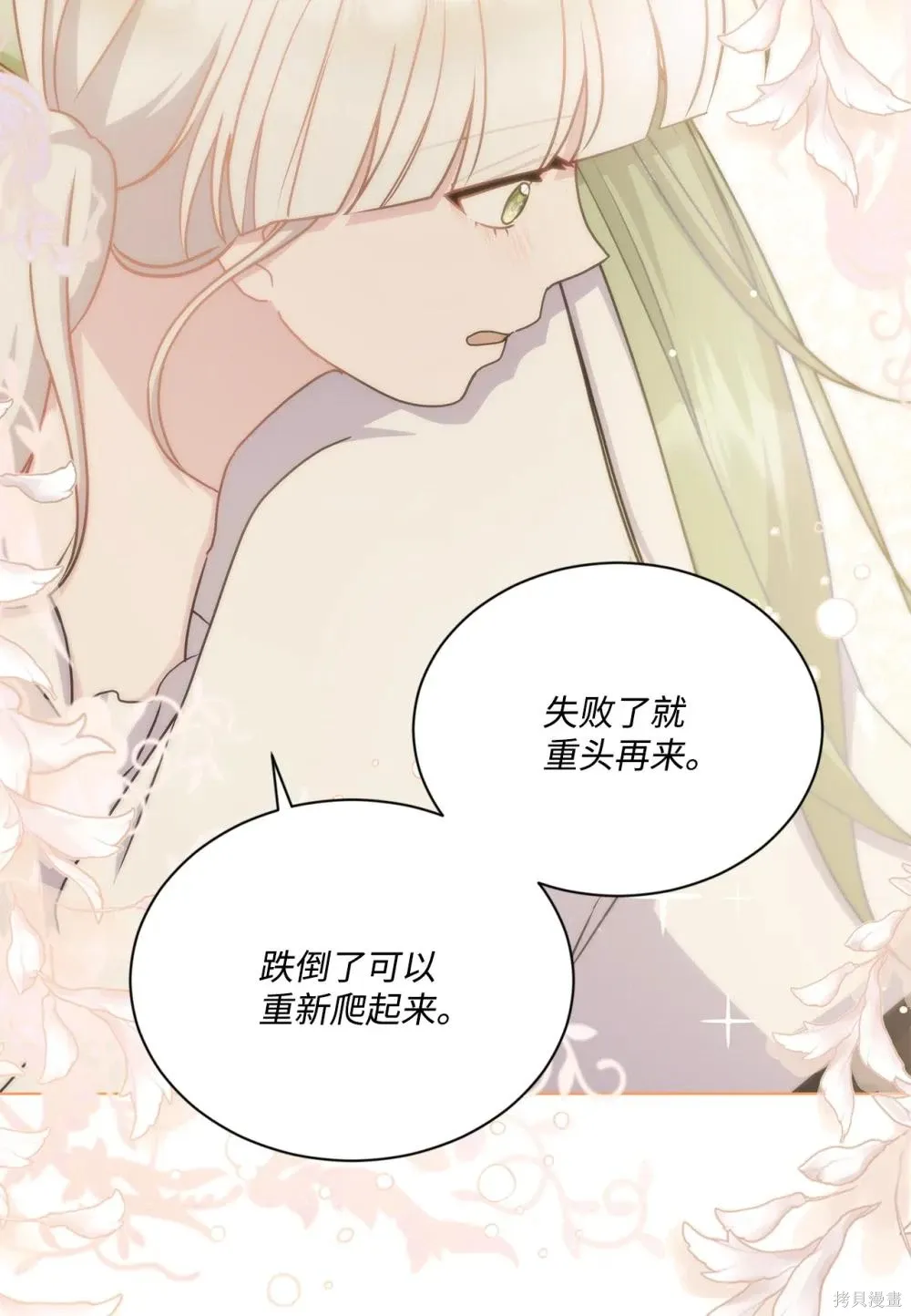 第26话 第59页