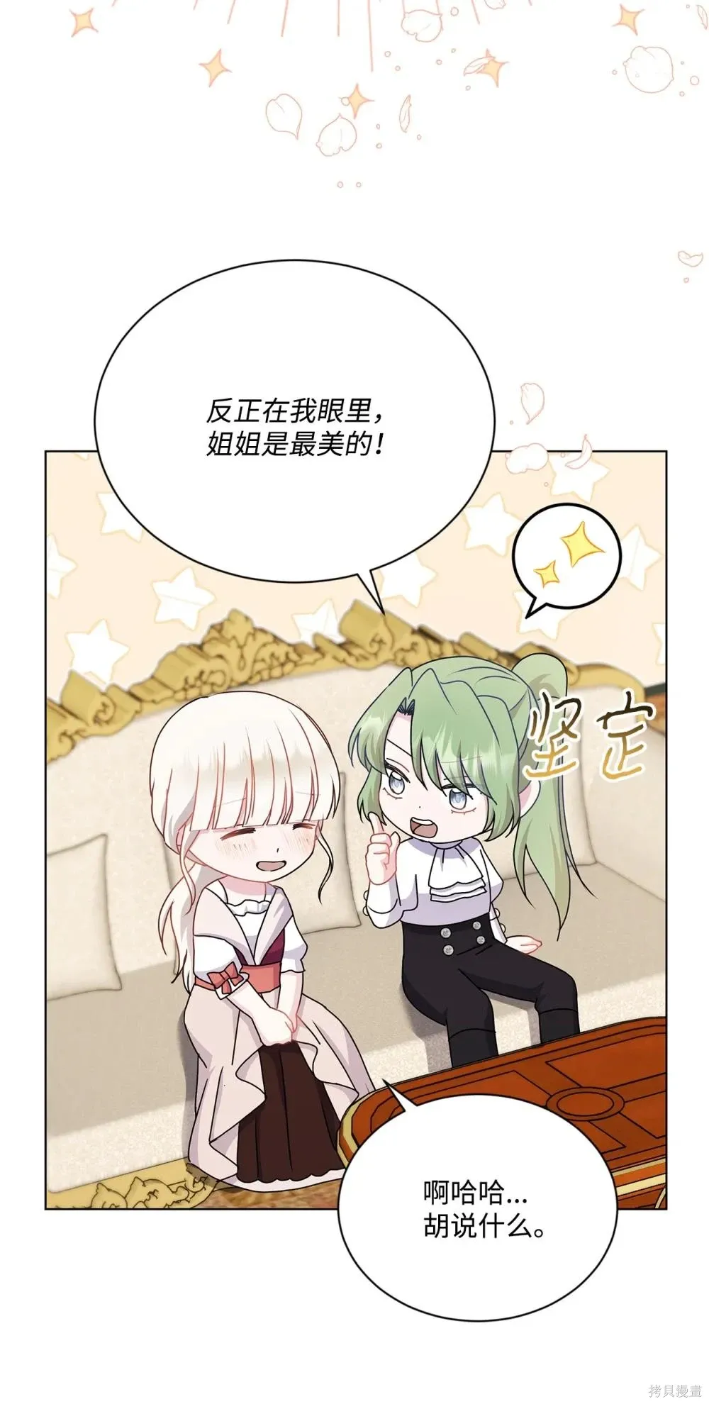 第26话 第64页