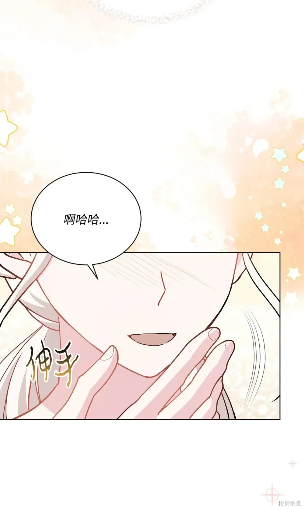 第26话 第66页