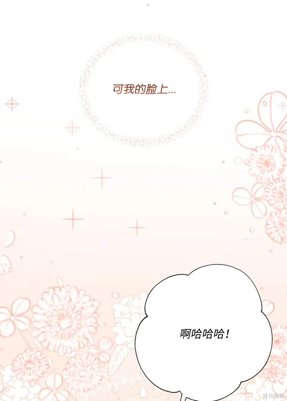 第26话 第67页